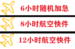 贵阳龙洞堡航空快递快递公司,专业空运当天件